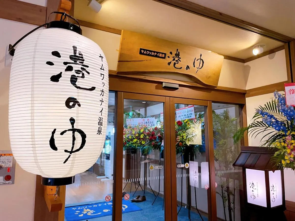 Lulu Stay Wakkanai