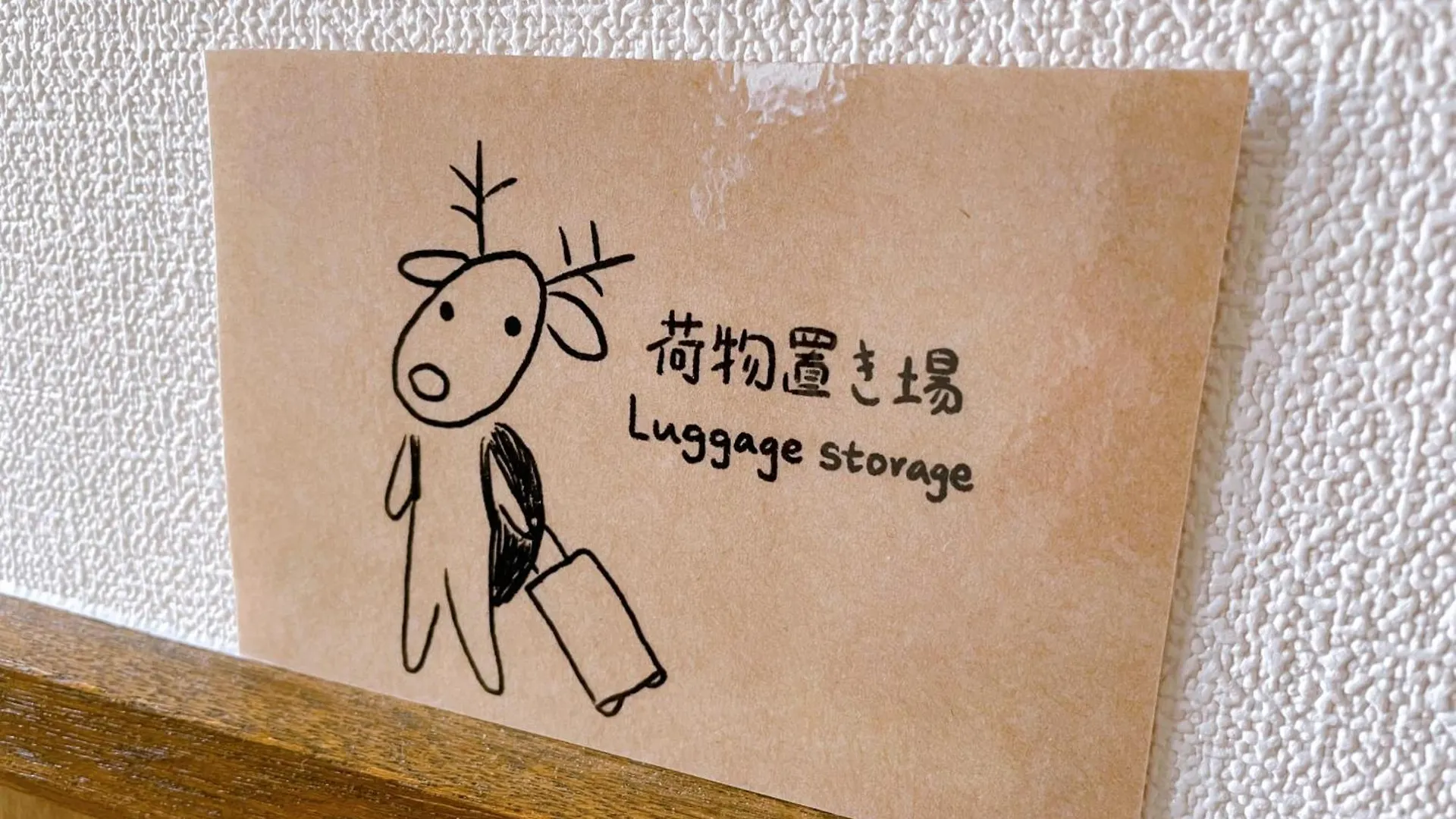 Lulu Stay Wakkanai